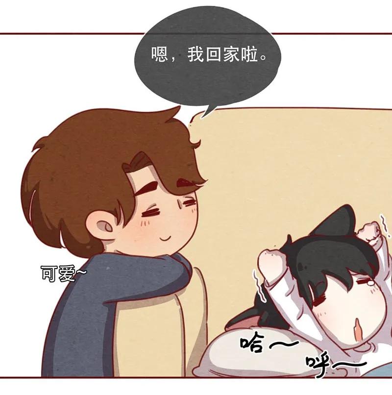 喂，看见耳朵啦 - 217话 只喜欢我好不好 - 第4张图