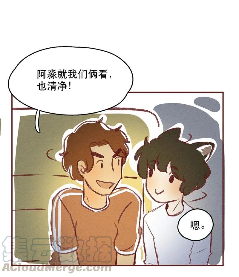 喂，看见耳朵啦 - 218话 疯狂的世界杯 - 第17张图