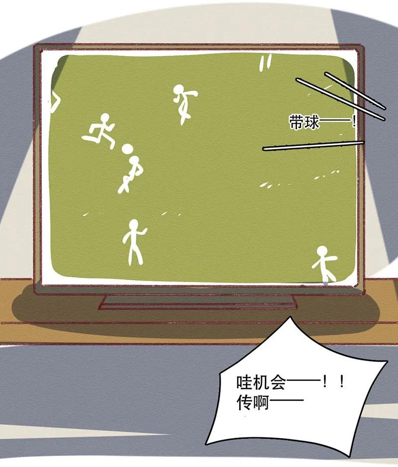 喂，看见耳朵啦 - 218话 疯狂的世界杯 - 第8张图