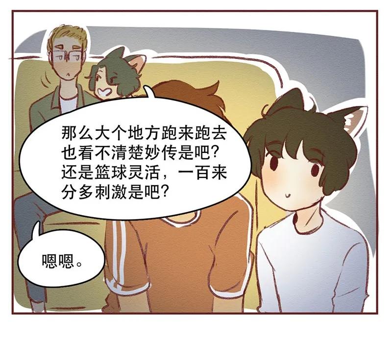 喂，看见耳朵啦 - 218话 疯狂的世界杯 - 第12张图