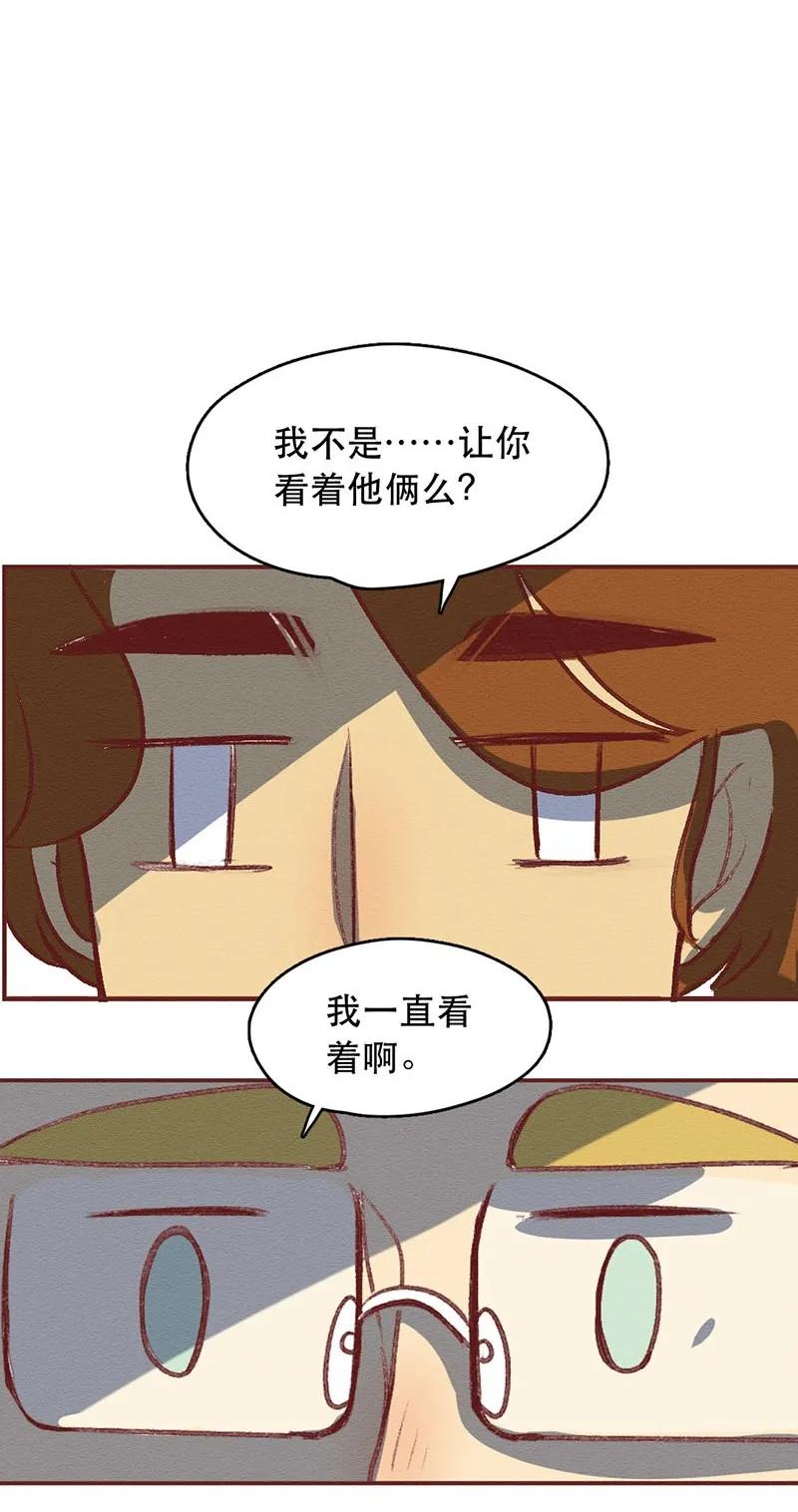 喂，看见耳朵啦 - 218话 疯狂的世界杯 - 第4张图