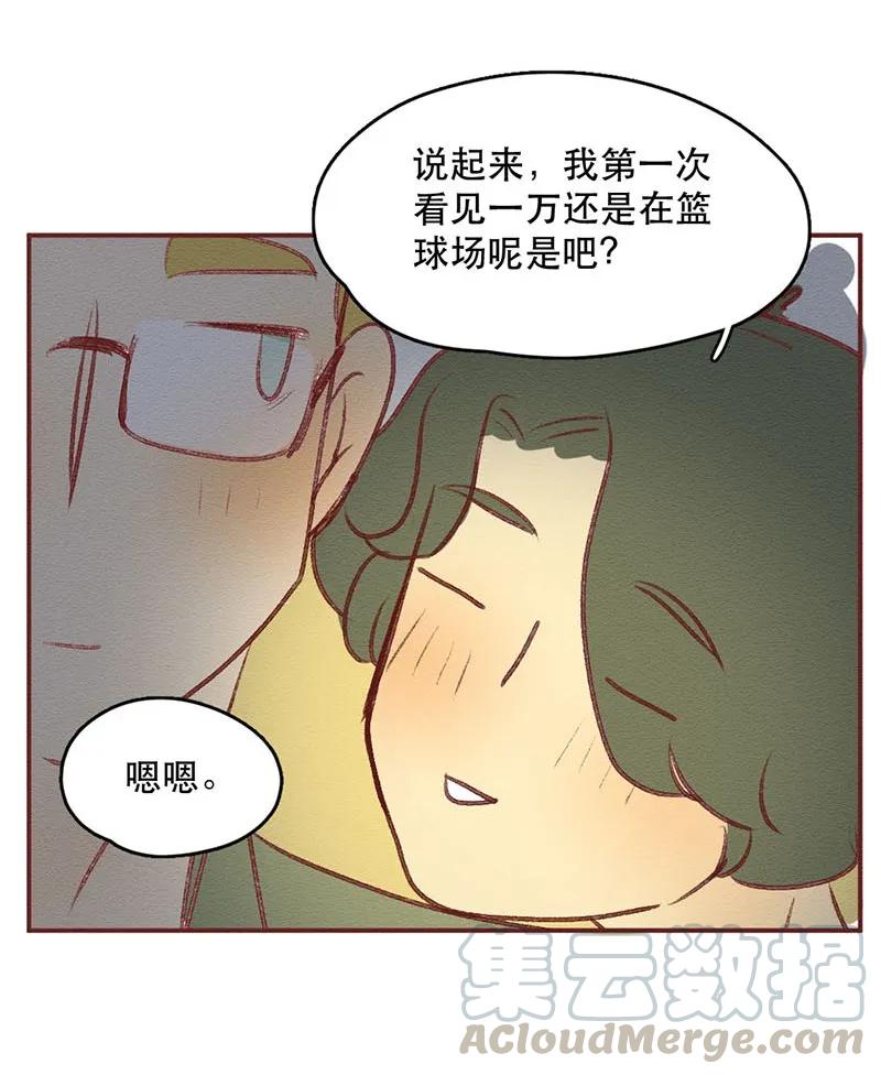 喂，看见耳朵啦 - 218话 疯狂的世界杯 - 第13张图