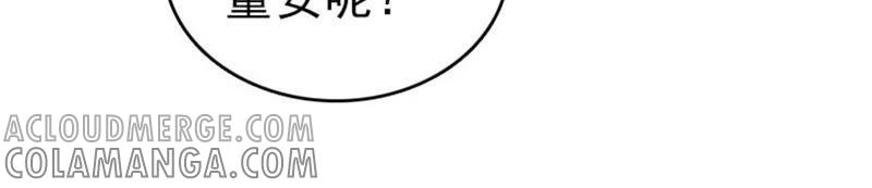 《豪门危情：黑心总裁别乱来》请原谅我 第58页