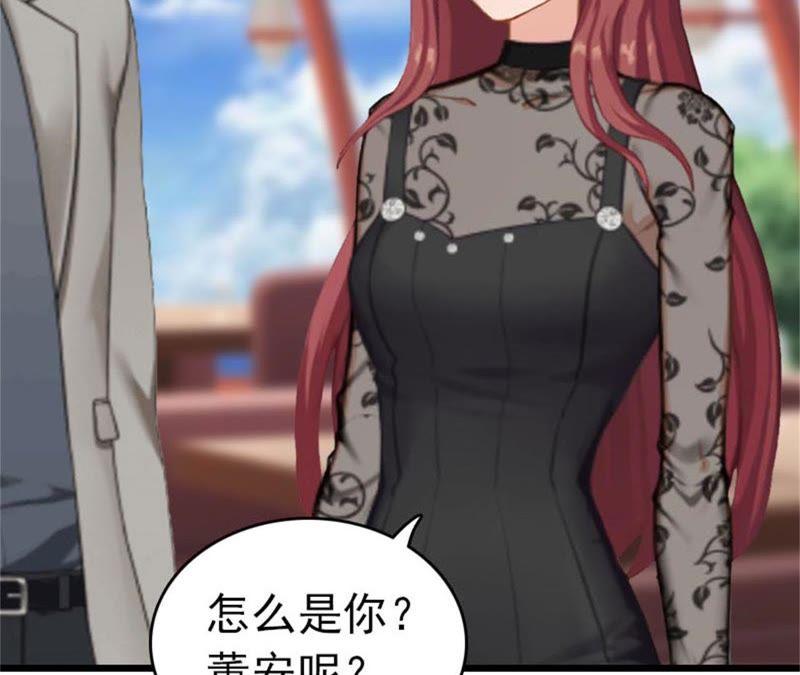 《豪门危情：黑心总裁别乱来》请原谅我 第57页