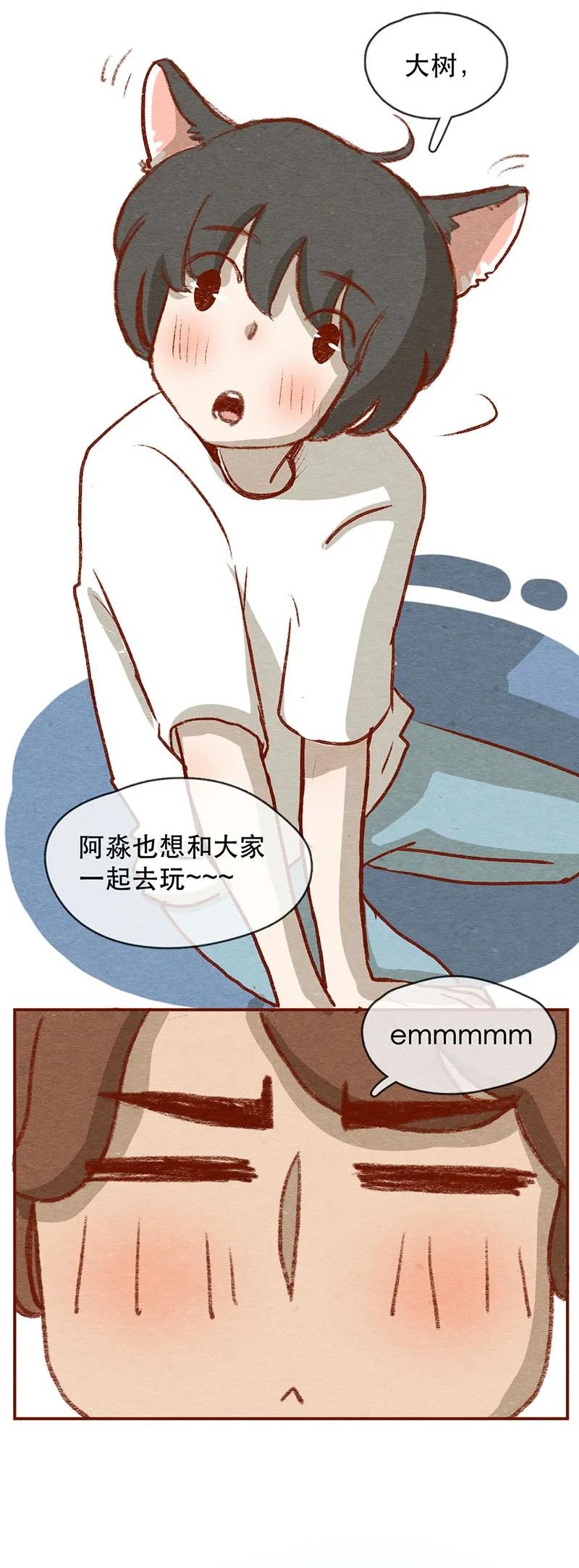 喂，看见耳朵啦 - 219话 考驾照（1） - 第4张图