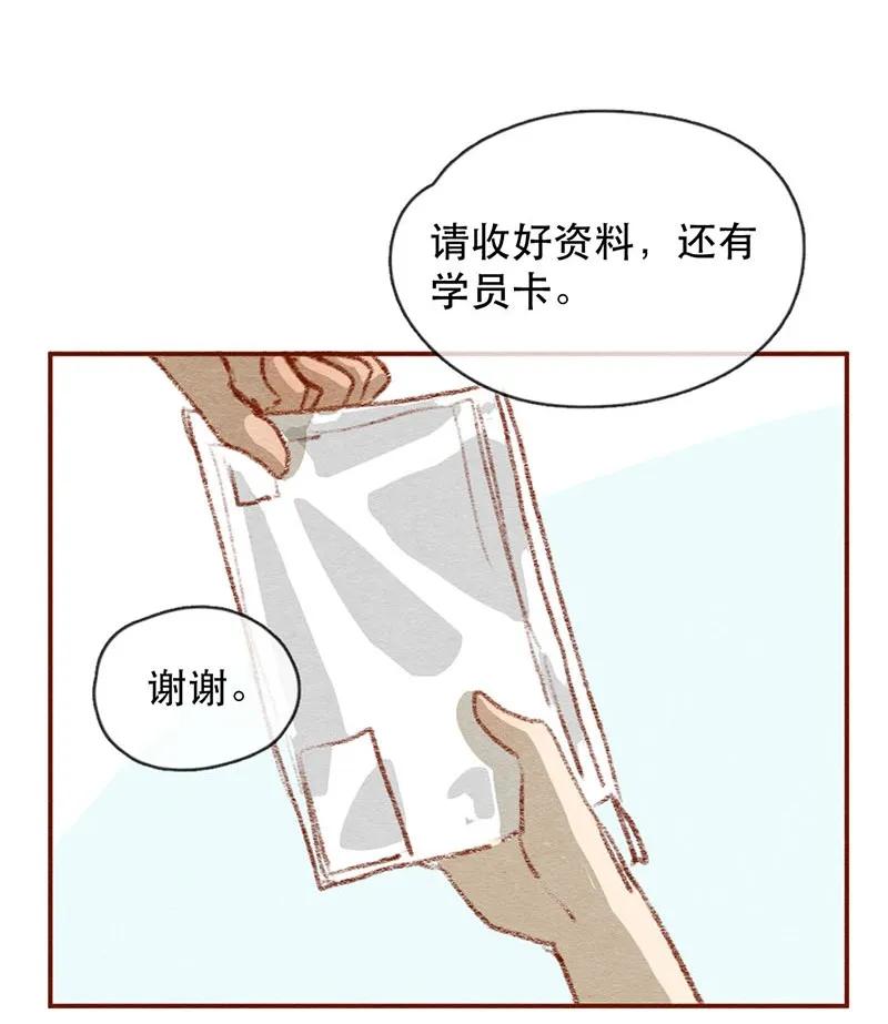 喂，看见耳朵啦 - 219话 考驾照（1） - 第8张图