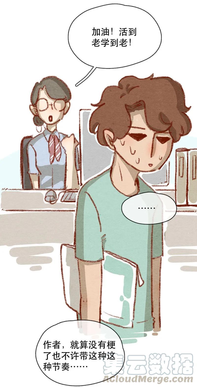 喂，看见耳朵啦 - 219话 考驾照（1） - 第9张图