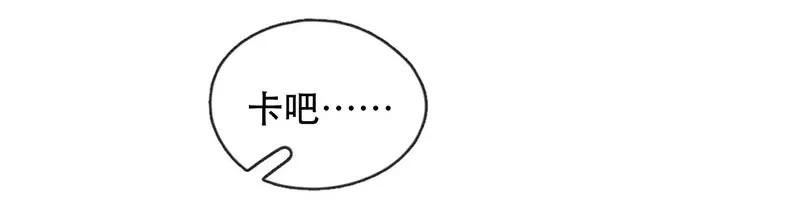 喂，看见耳朵啦 - 219话 考驾照（1） - 第6张图