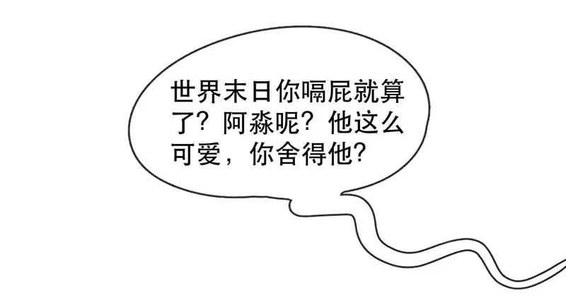 喂，看见耳朵啦 - 220话 考驾照（2） - 第11张图