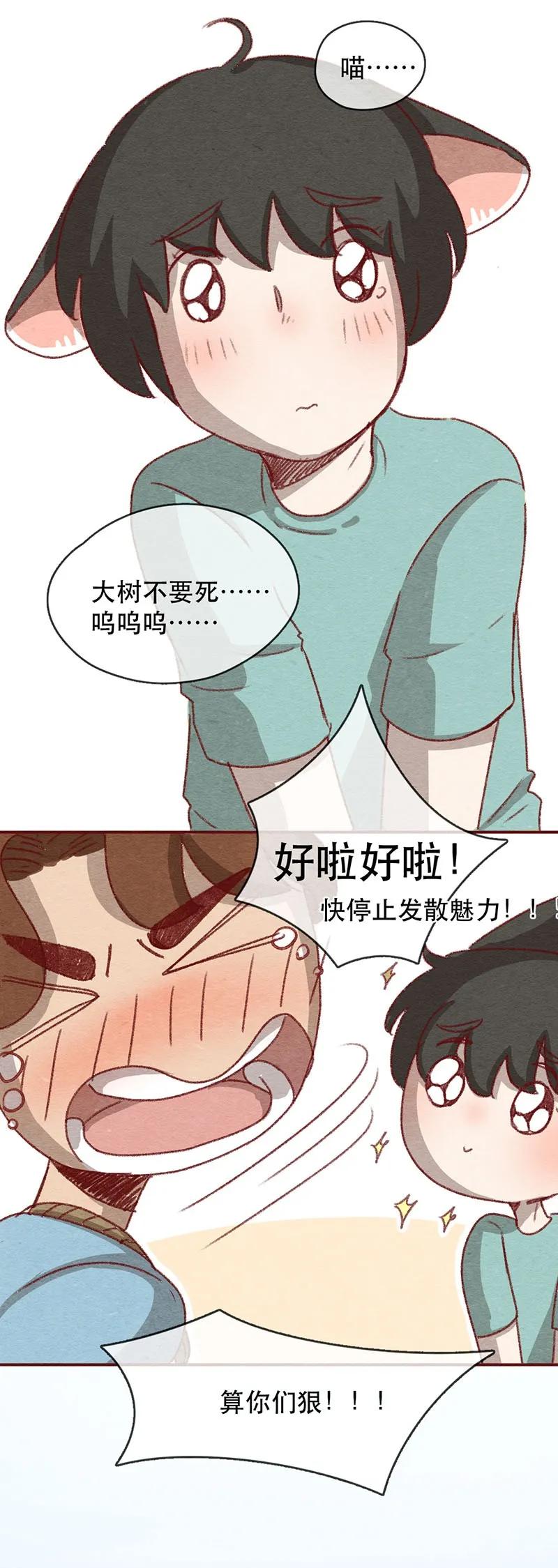 喂，看见耳朵啦 - 220话 考驾照（2） - 第12张图