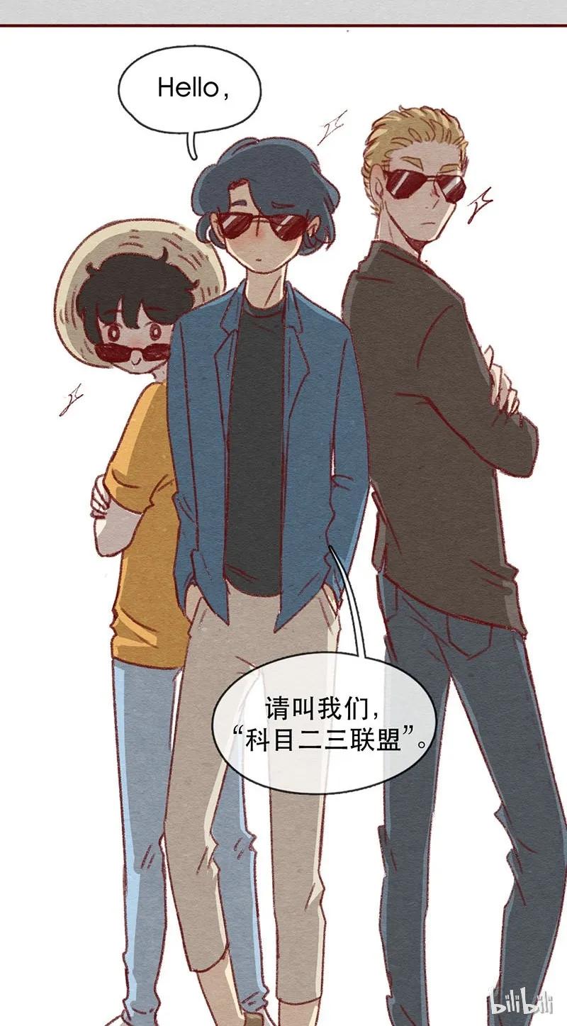 喂，看见耳朵啦 - 220话 考驾照（2） - 第18张图