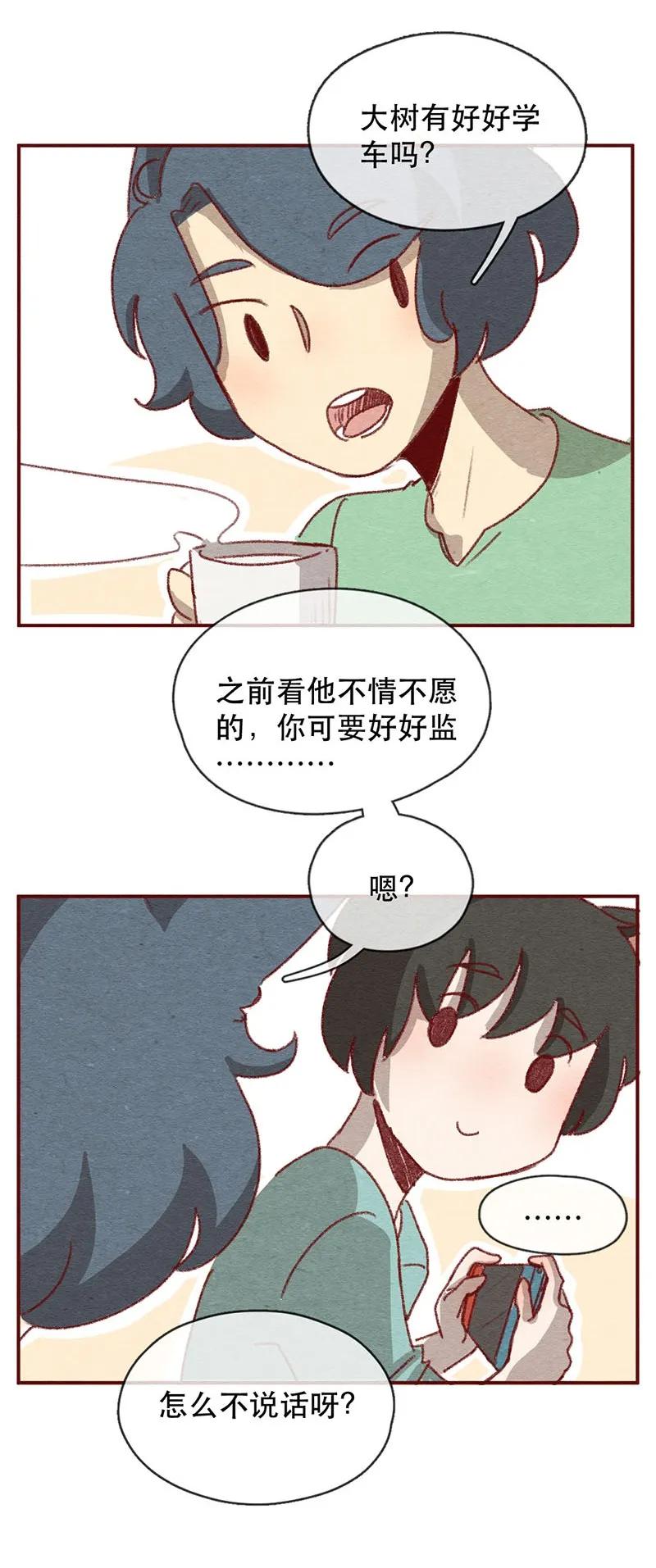 喂，看见耳朵啦 - 220话 考驾照（2） - 第6张图