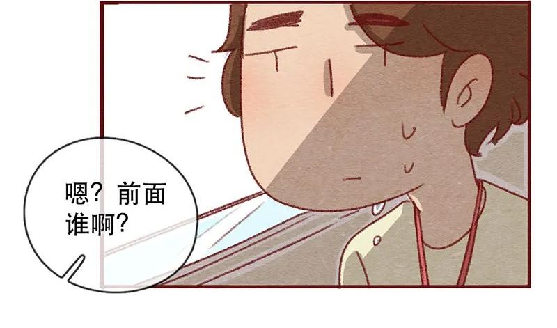 喂，看见耳朵啦 - 220话 考驾照（2） - 第14张图