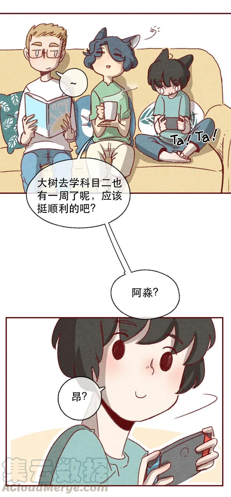 喂，看见耳朵啦 - 220话 考驾照（2） - 第5张图