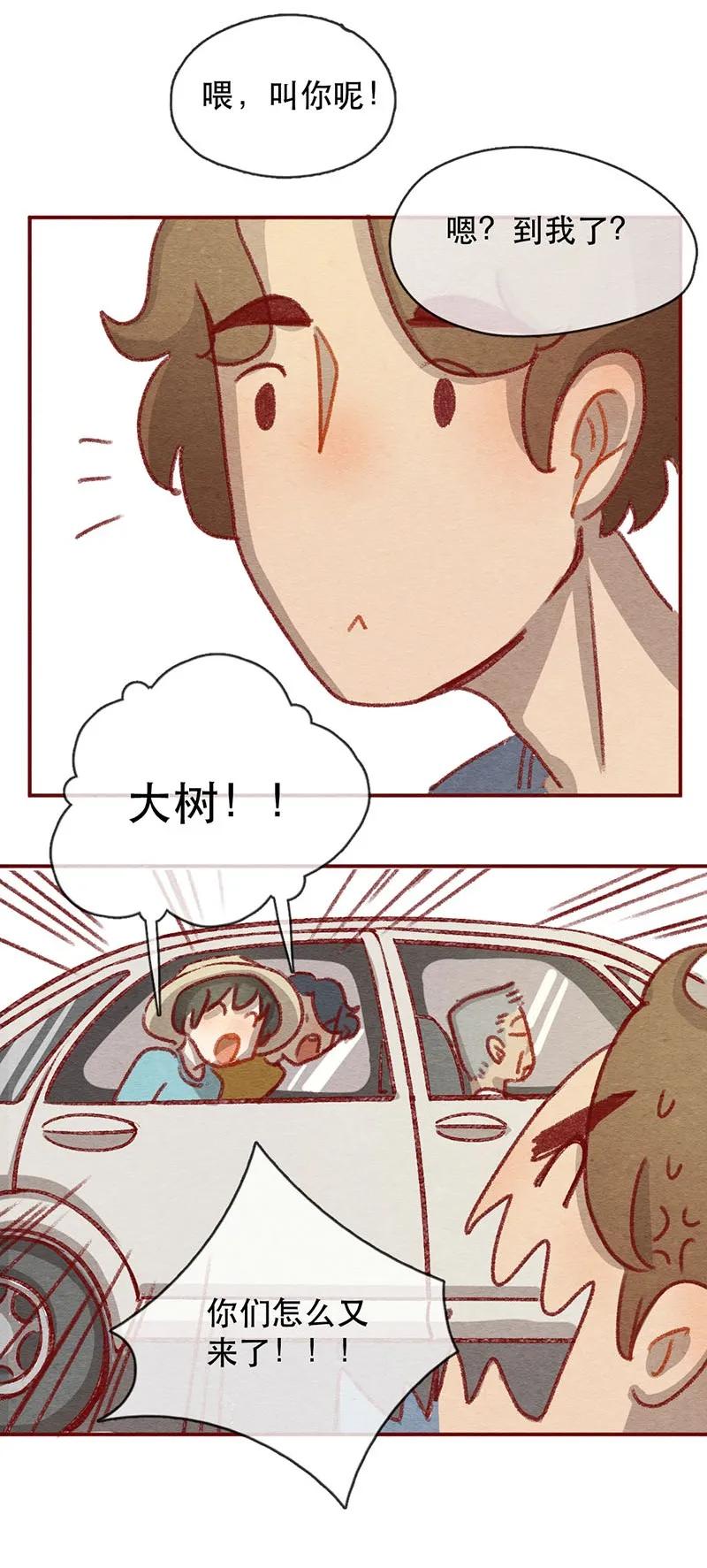 喂，看见耳朵啦 - 221话 考驾照（3） - 第10张图