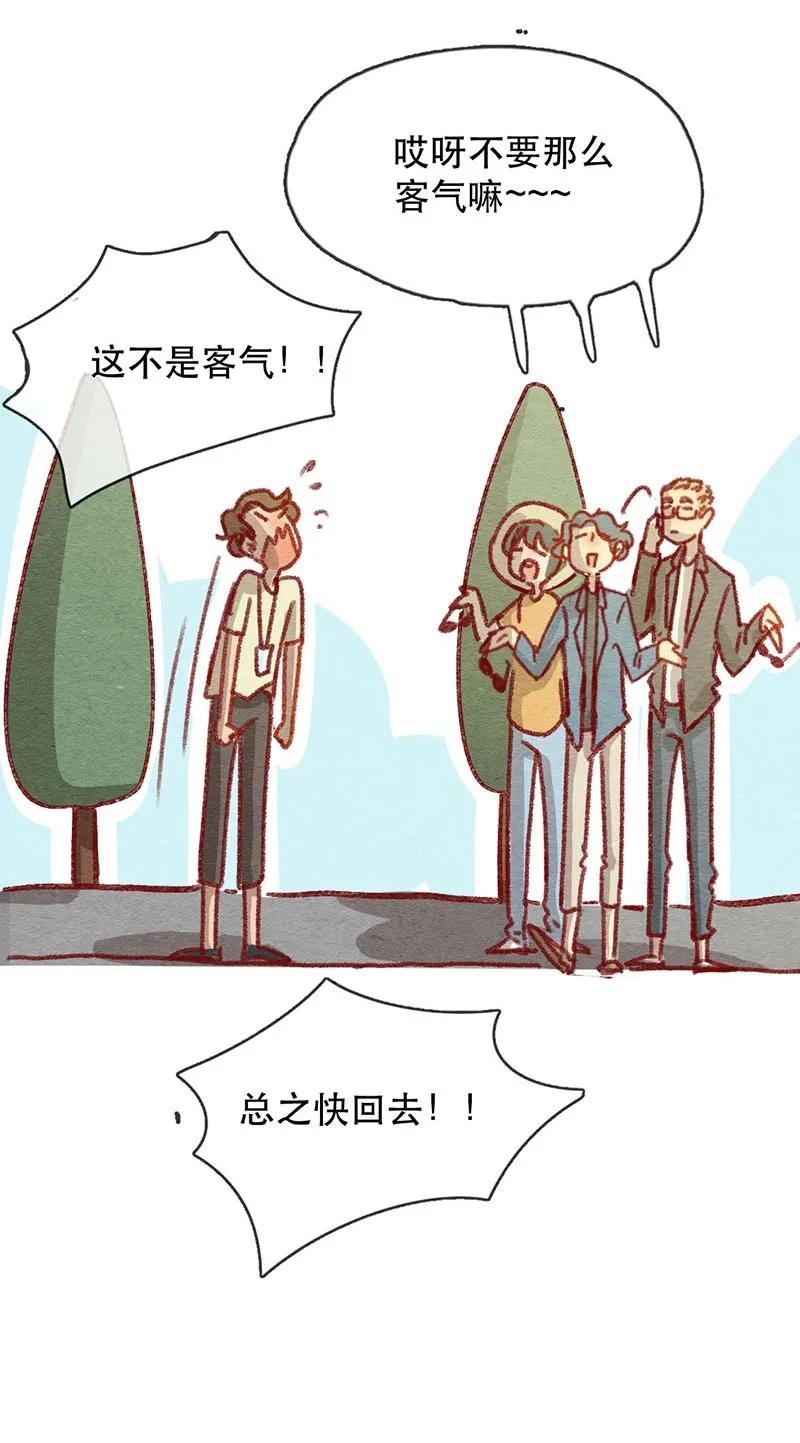 喂，看见耳朵啦 - 221话 考驾照（3） - 第4张图