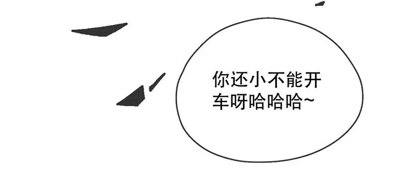 喂，看见耳朵啦 - 221话 考驾照（3） - 第14张图