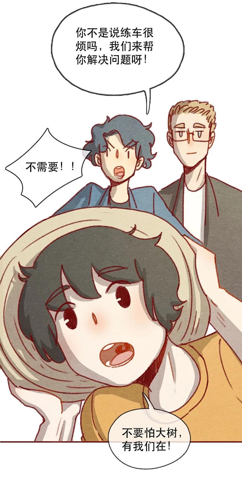 喂，看见耳朵啦 - 221话 考驾照（3） - 第2张图