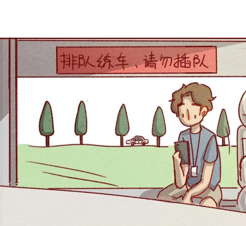 喂，看见耳朵啦 - 221话 考驾照（3） - 第8张图