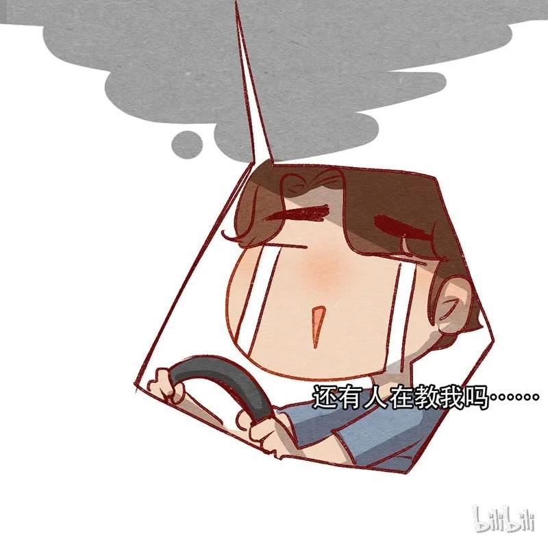 喂，看见耳朵啦 - 221话 考驾照（3） - 第16张图