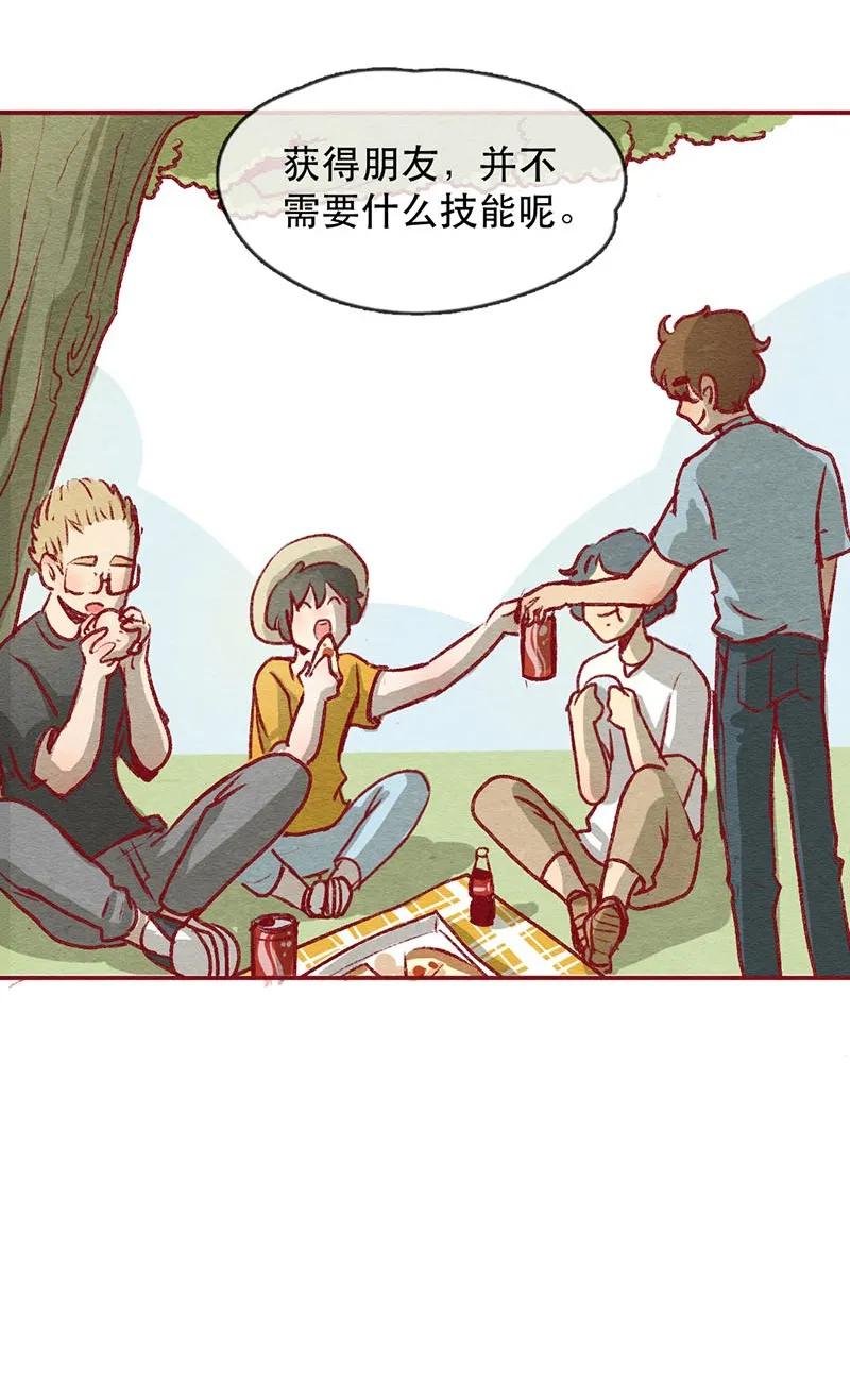 喂，看见耳朵啦 - 222话 考驾照（4） - 第14张图