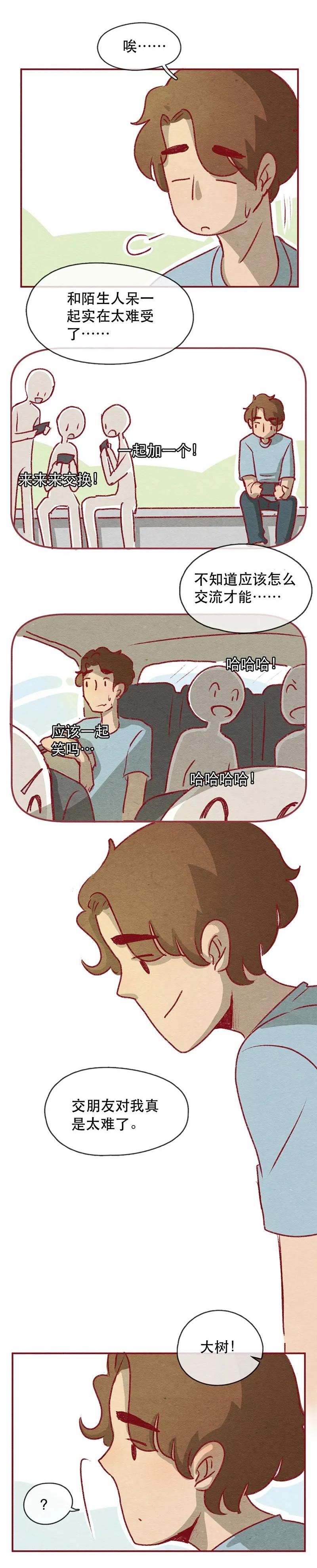 喂，看见耳朵啦 - 222话 考驾照（4） - 第6张图