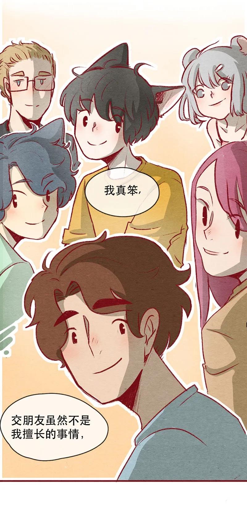 喂，看见耳朵啦 - 222话 考驾照（4） - 第12张图