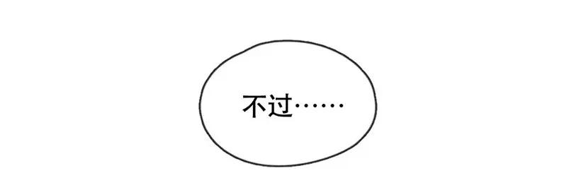 喂，看见耳朵啦 - 222话 考驾照（4） - 第16张图