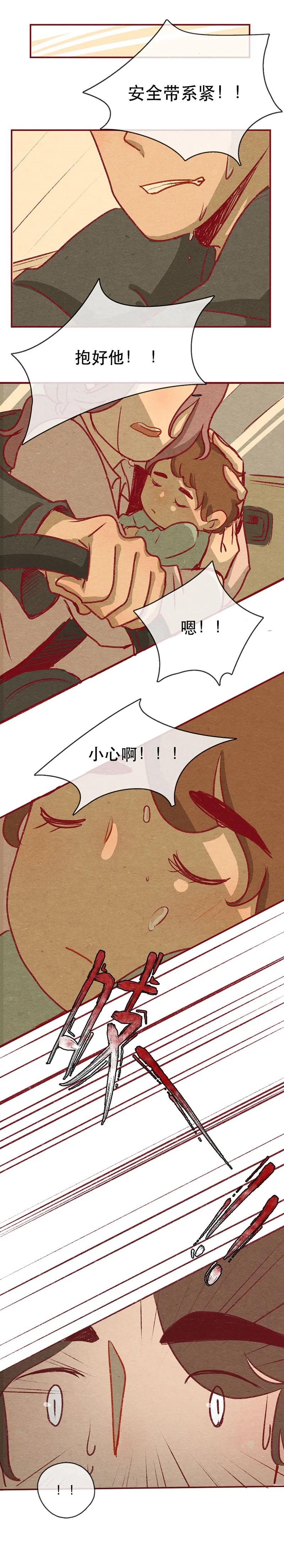 喂，看见耳朵啦 - 223话 考驾照（5） - 第3张图