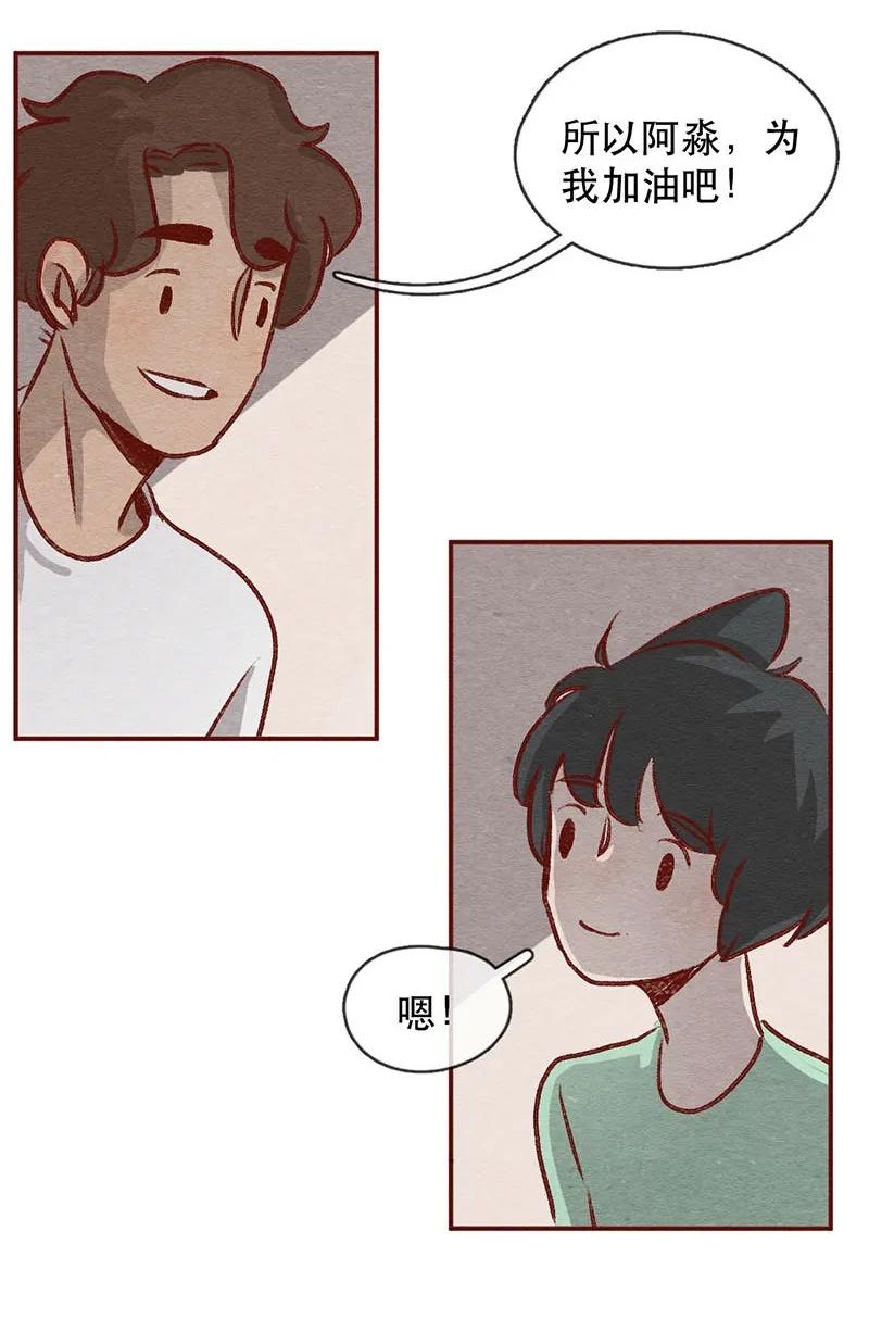 喂，看见耳朵啦 - 224话 考驾照（6） - 第6张图