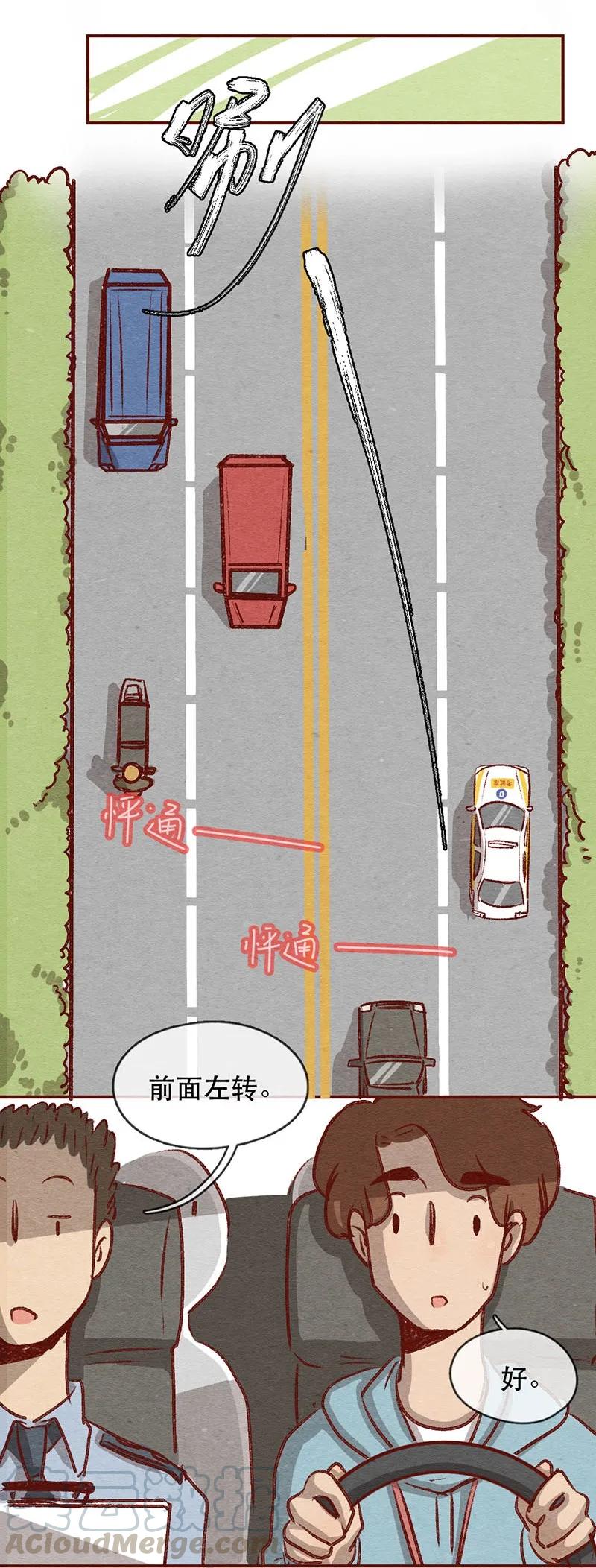 喂，看见耳朵啦 - 224话 考驾照（6） - 第17张图