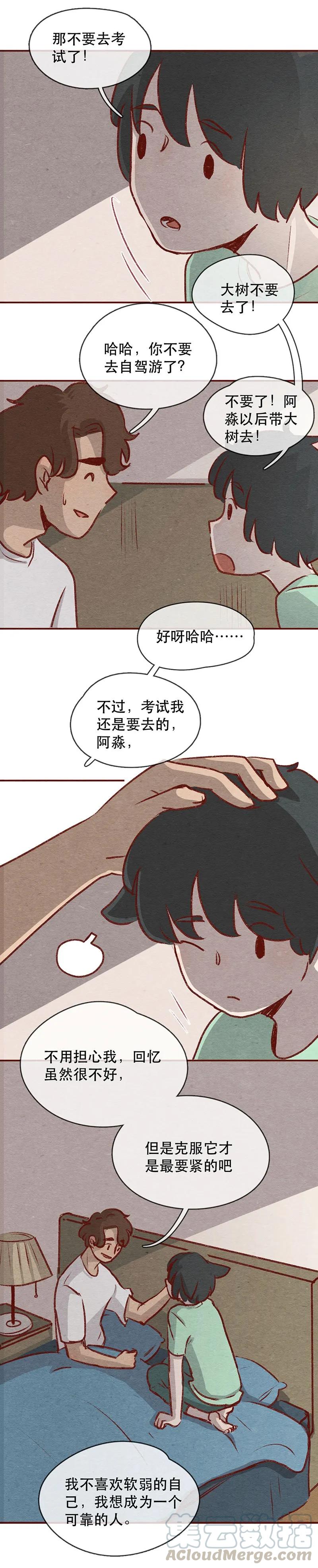 喂，看见耳朵啦 - 224话 考驾照（6） - 第5张图