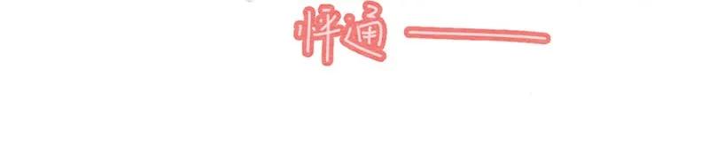 喂，看见耳朵啦 - 224话 考驾照（6） - 第18张图