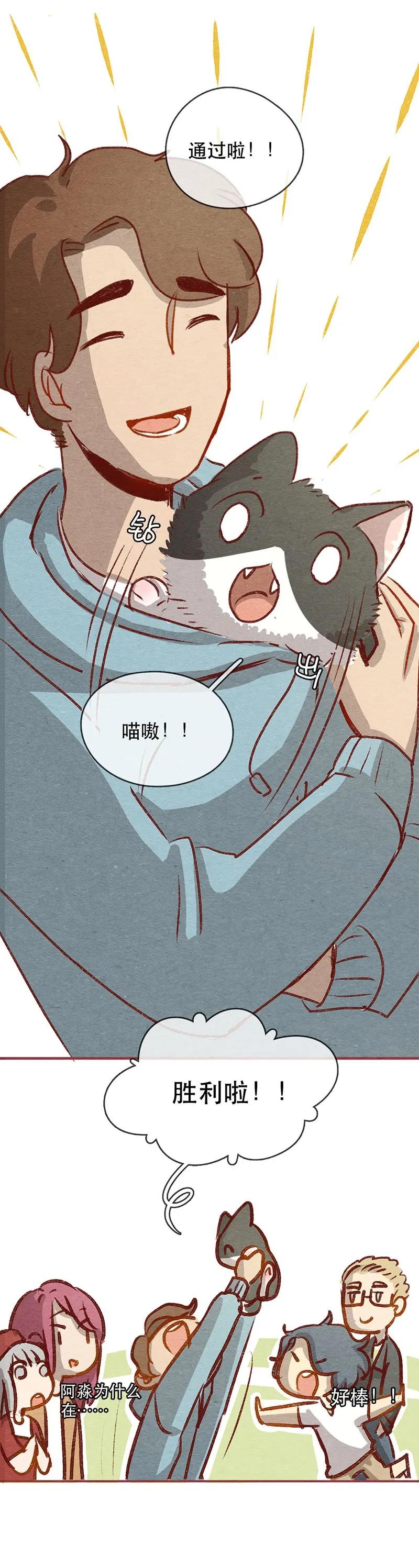 喂，看见耳朵啦 - 224话 考驾照（6） - 第31张图