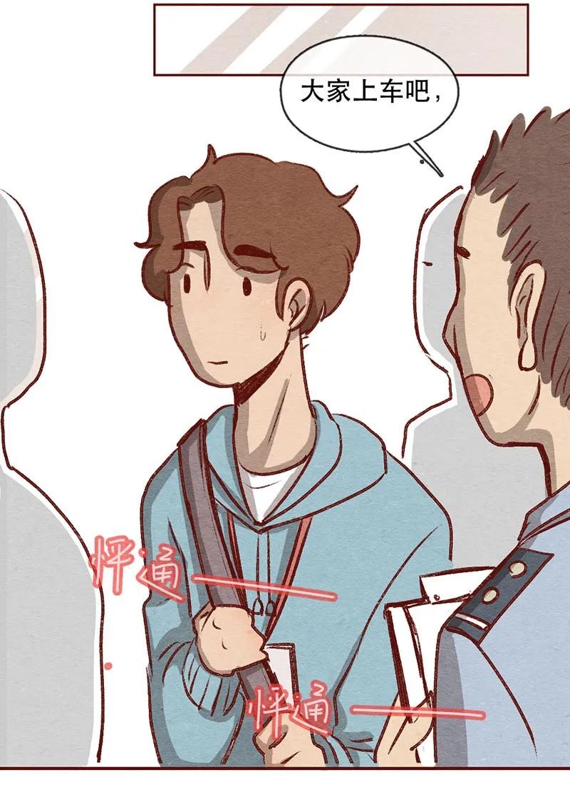 喂，看见耳朵啦 - 224话 考驾照（6） - 第10张图