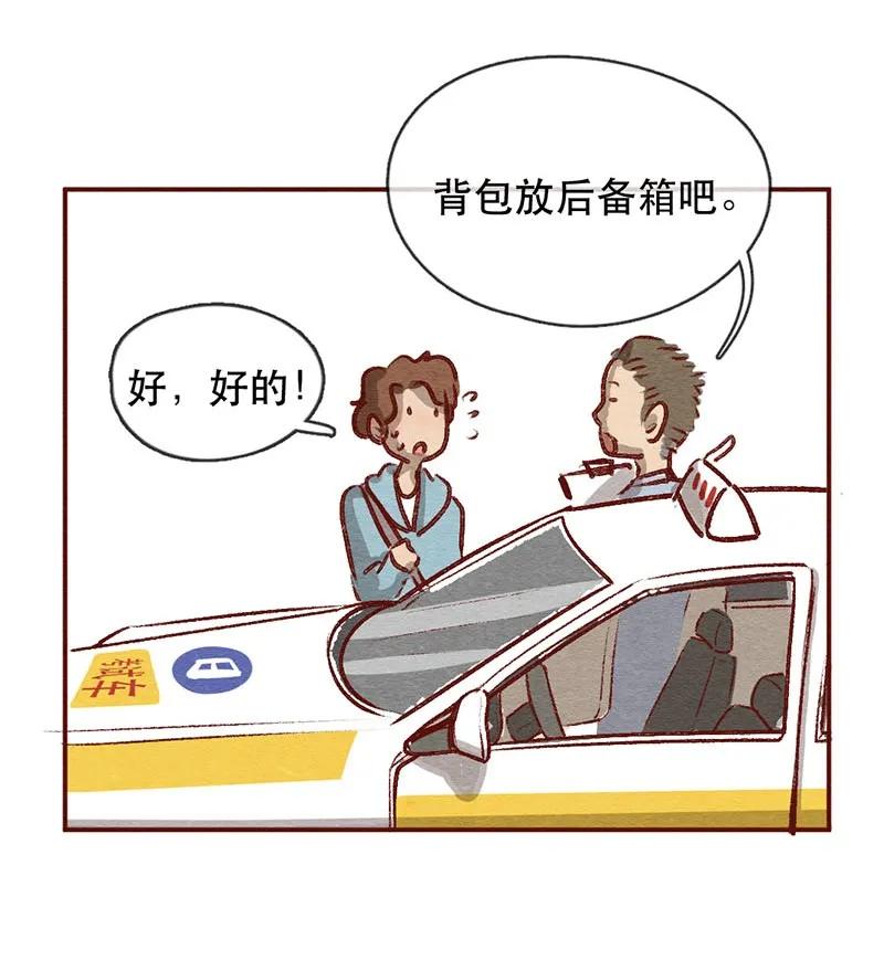 喂，看见耳朵啦 - 224话 考驾照（6） - 第11张图