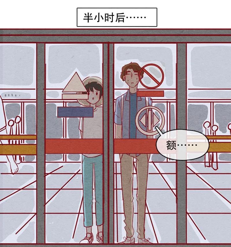 喂，看见耳朵啦 - 255话 奖励大餐（1） - 第15张图