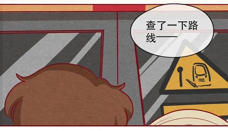 喂，看见耳朵啦 - 255话 奖励大餐（1） - 第11张图