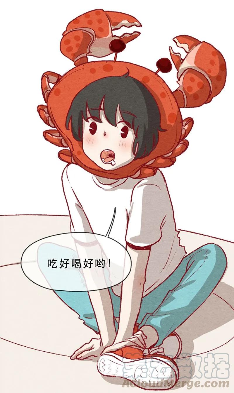 喂，看见耳朵啦 - 255话 奖励大餐（1） - 第1张图