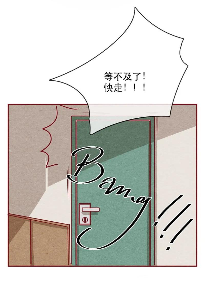 喂，看见耳朵啦 - 255话 奖励大餐（1） - 第7张图