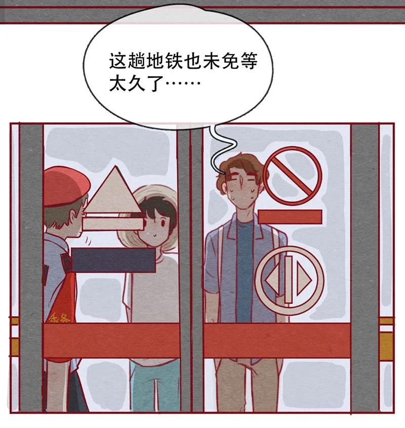 喂，看见耳朵啦 - 255话 奖励大餐（1） - 第16张图