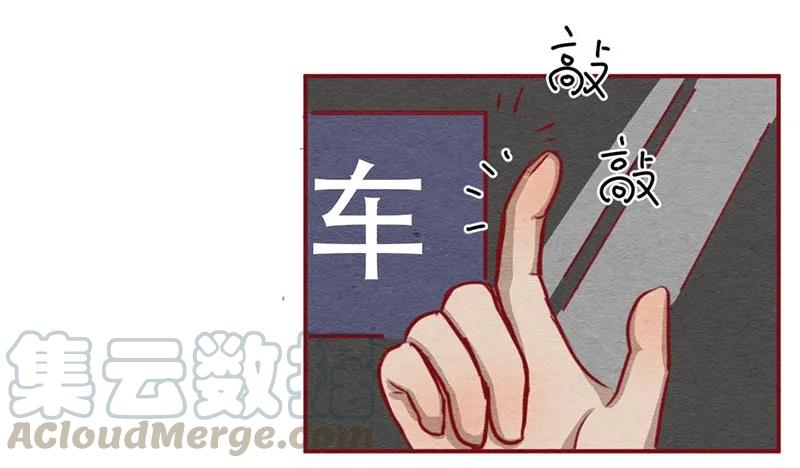 喂，看见耳朵啦 - 255话 奖励大餐（1） - 第17张图