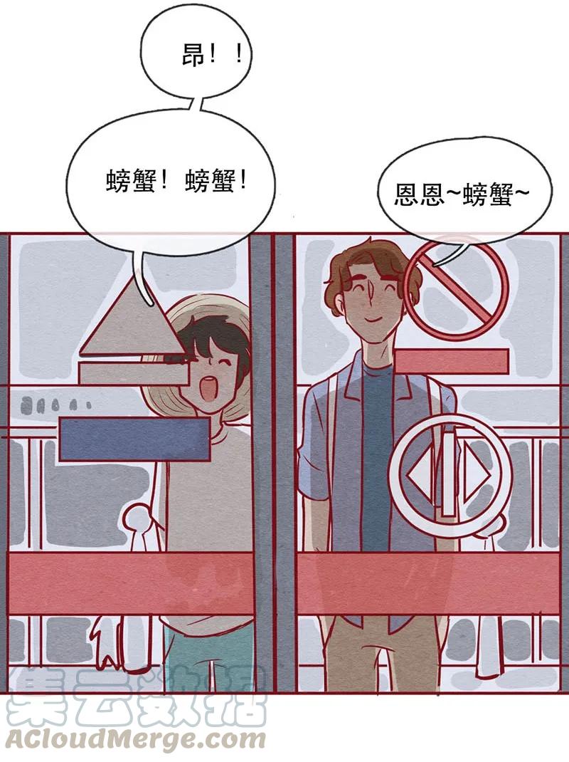 喂，看见耳朵啦 - 255话 奖励大餐（1） - 第13张图