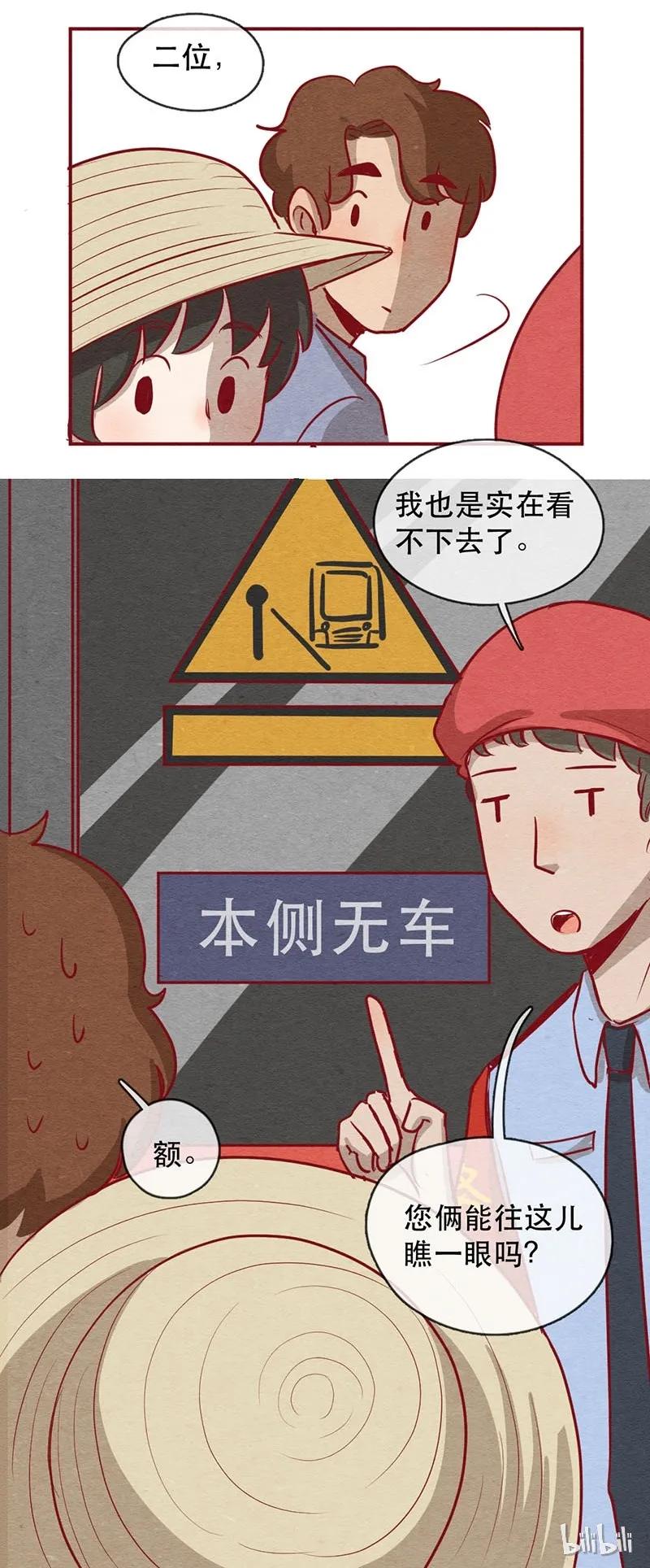 喂，看见耳朵啦 - 255话 奖励大餐（1） - 第18张图