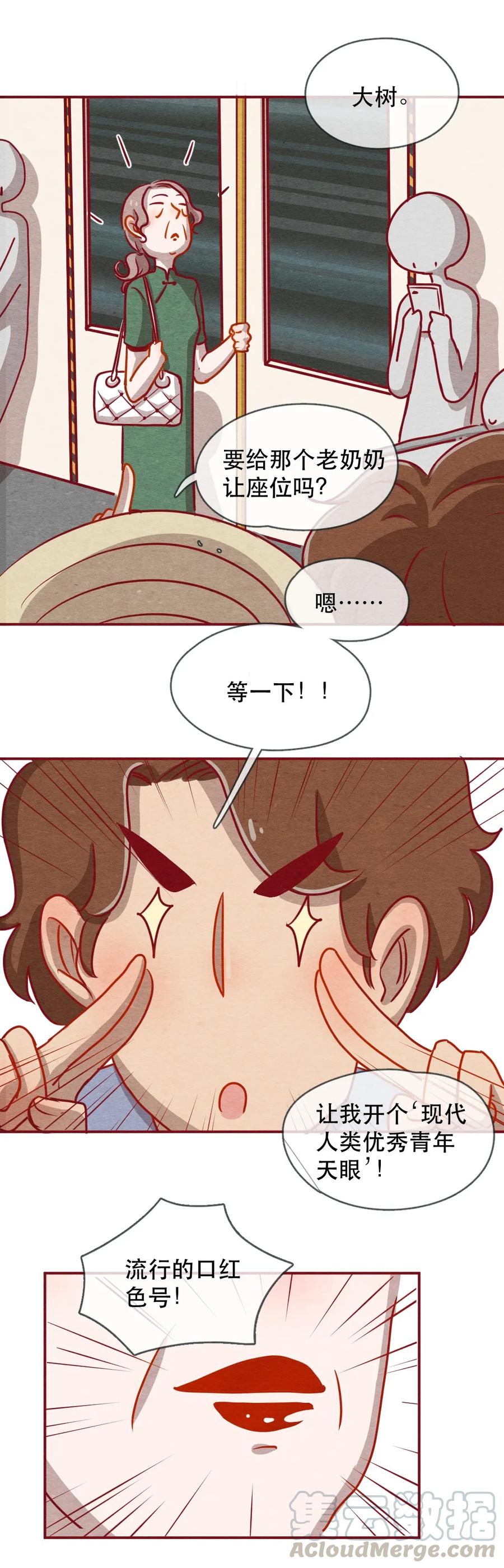 喂，看见耳朵啦 - 226话 奖励大餐（2） - 第5张图