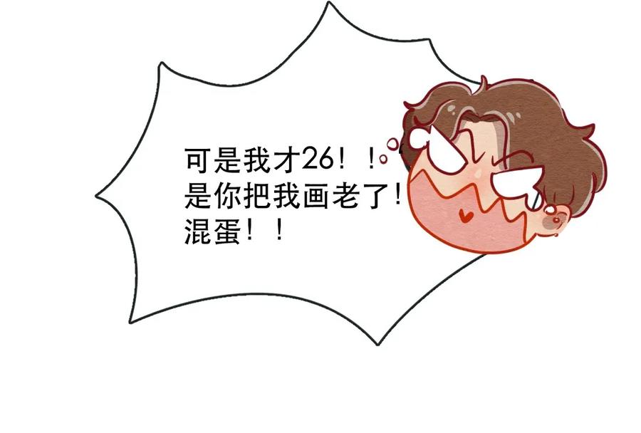 喂，看见耳朵啦 - 226话 奖励大餐（2） - 第16张图