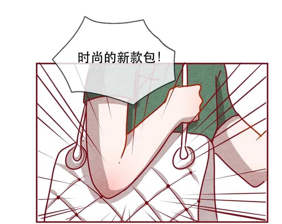 喂，看见耳朵啦 - 226话 奖励大餐（2） - 第6张图