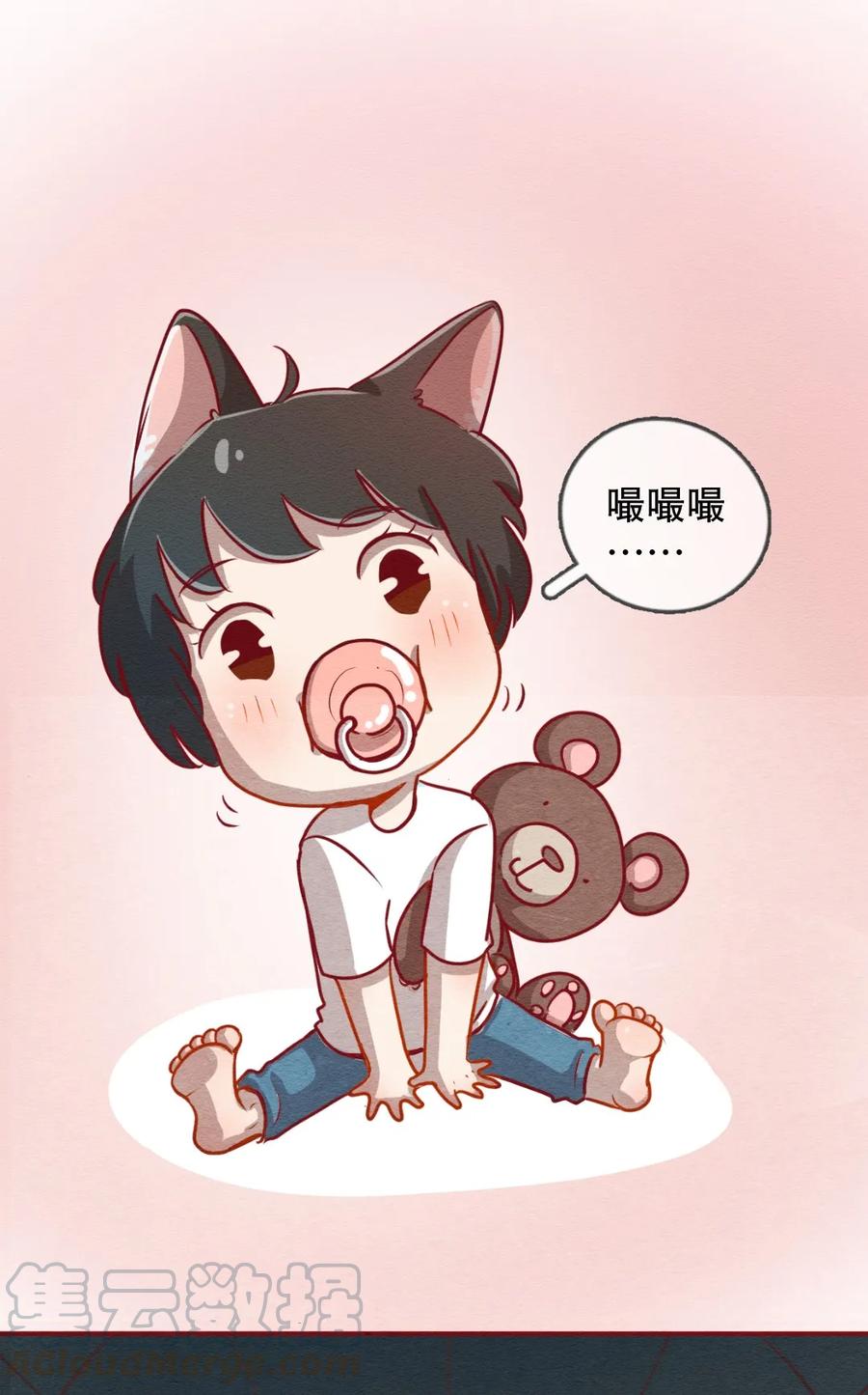 喂，看见耳朵啦 - 226话 奖励大餐（2） - 第1张图