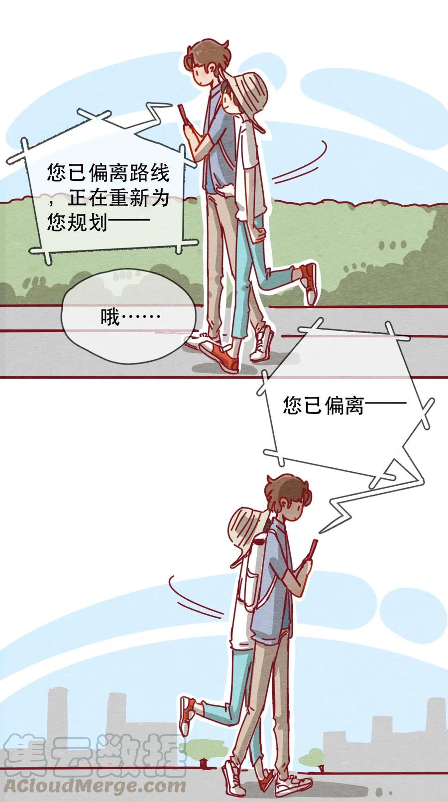 喂，看见耳朵啦 - 227话 奖励大餐（3） - 第5张图