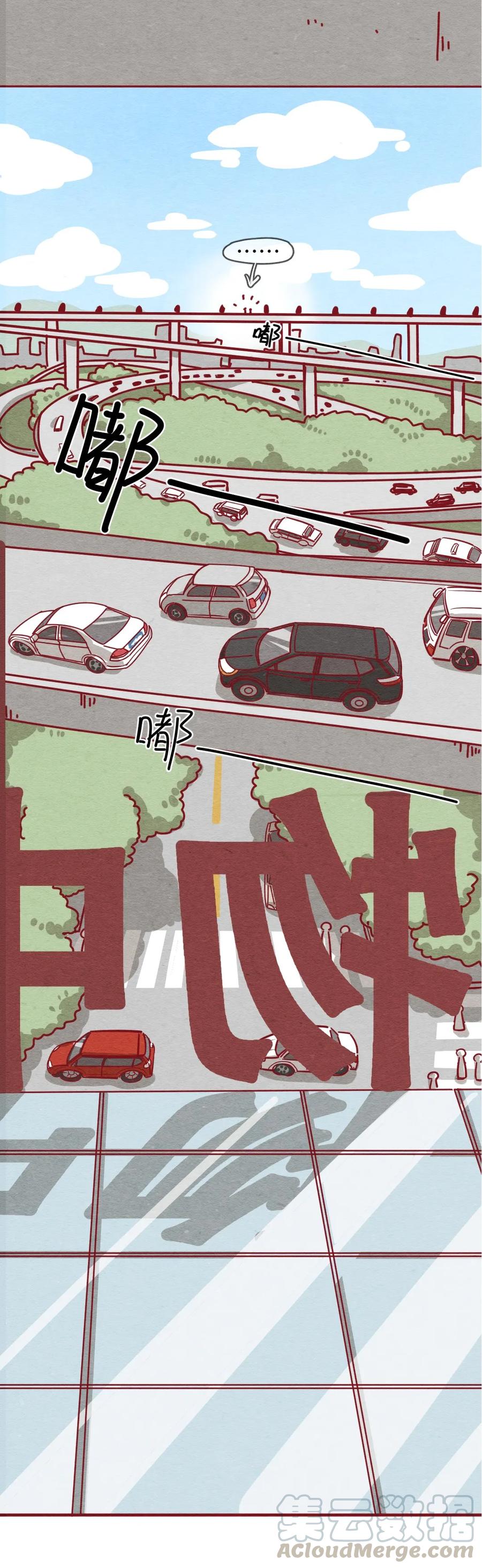 喂，看见耳朵啦 - 227话 奖励大餐（3） - 第13张图